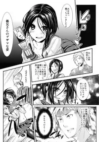 [Cannabis (Shimaji)] Gitei Otoshi -Soushuuhen- [Digital]