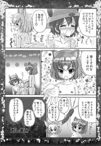 (C92) [TRAP (Urano Mami)] Otona no Night Japari Park (Kemono Friends)