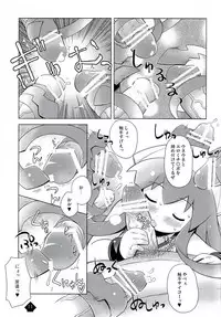 (C79) [Yumesaki Annai Kairanban (Hiro Hiroki)] Ikamixchu!! (Shinryaku! Ika Musume)