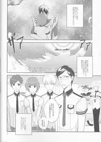 [raymond (yucchi)] Futari Gurashi (Scared Rider Xechs)