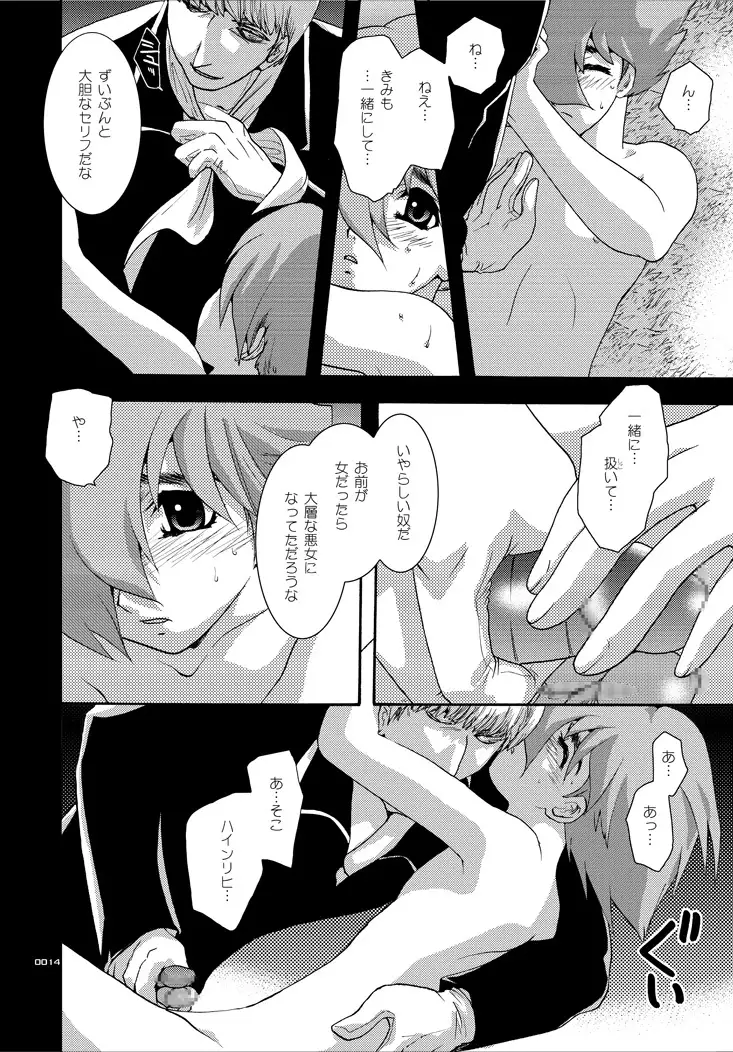 Ta ga Tame Uta Lorelei