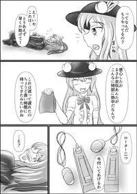 [Shinkaikan (Kasei Kumoko)] Iku no Hazukashii Self-Bondage Hatsutaiken (Touhou Project) [Digital]