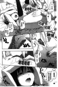 [Tsuruta Bungaku] Kokoro Gohoubi | 心靈的褒美 [Chinese]