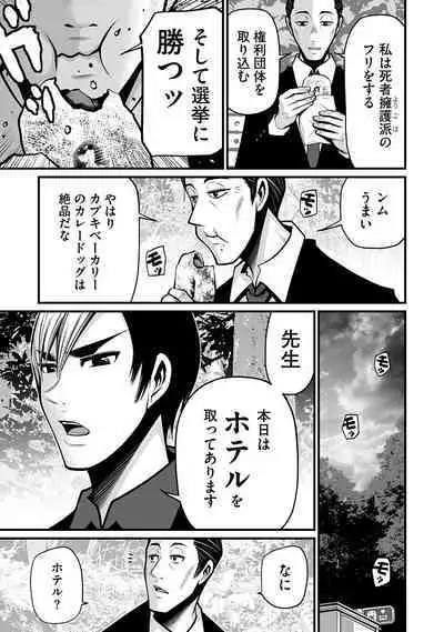 Delivery of the Dead