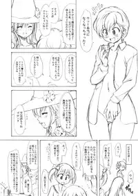 (C74) [Chinpudo (Marui)] Noto Bon (Various)