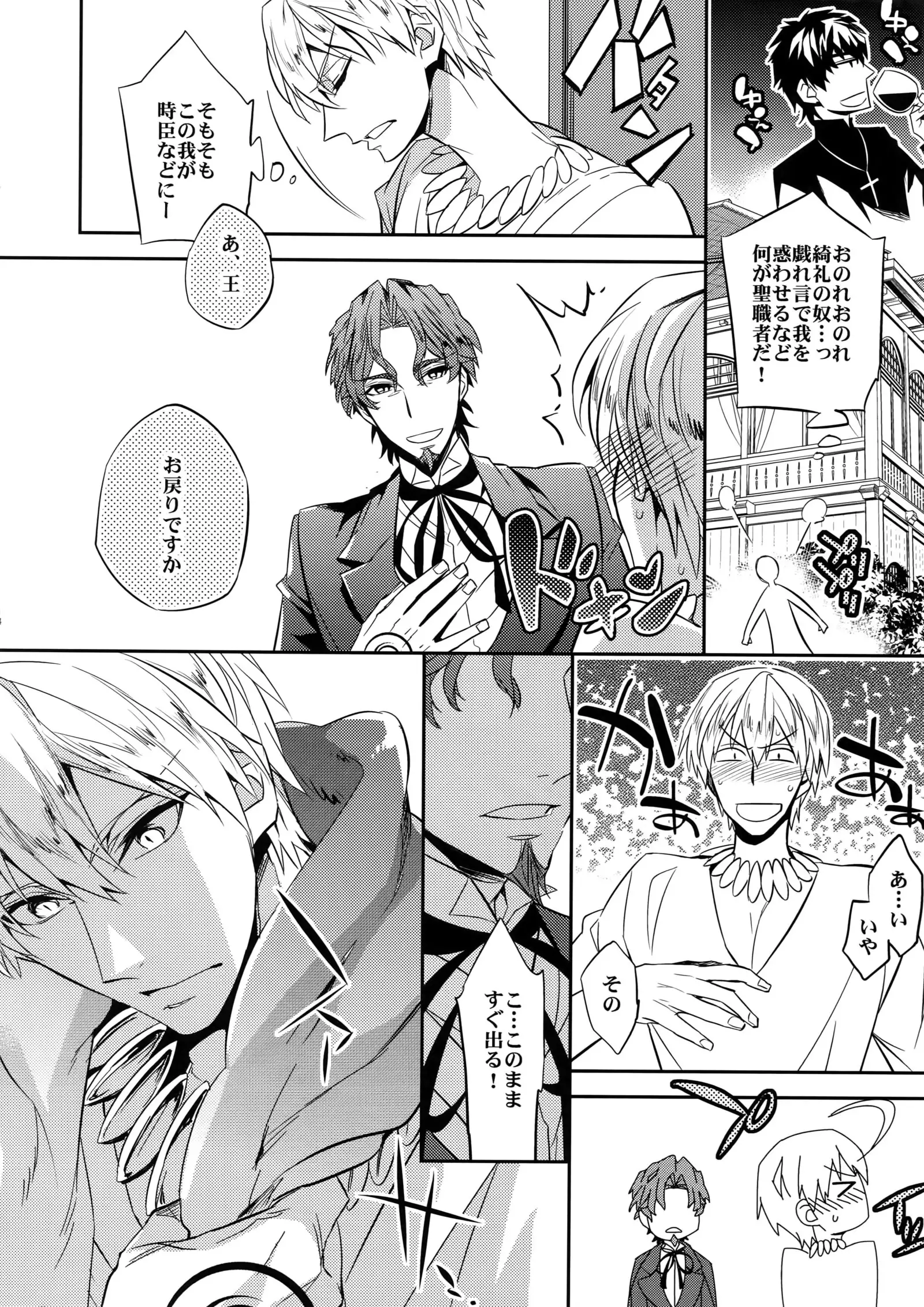 Seihai Sensou wa Logout Shimashita ~ KING'S KNUCKLE