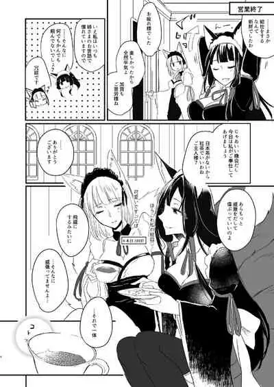 Nugasouga nugasumaiga kawaii koto ni wa kawarinai