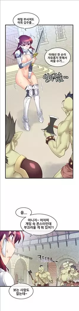 Master in My Dreams Ch.90-119