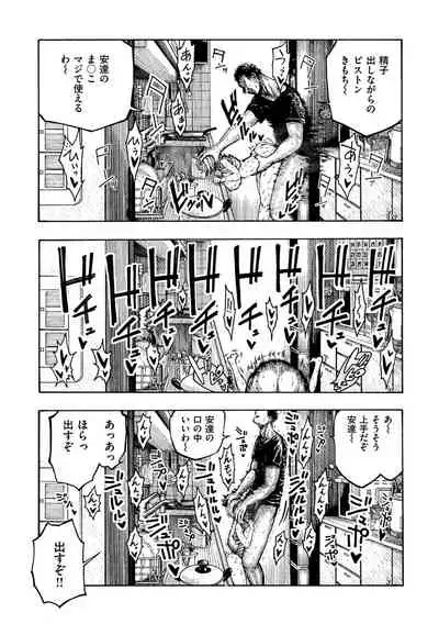 [Hirune] Icchuuya [Digital]