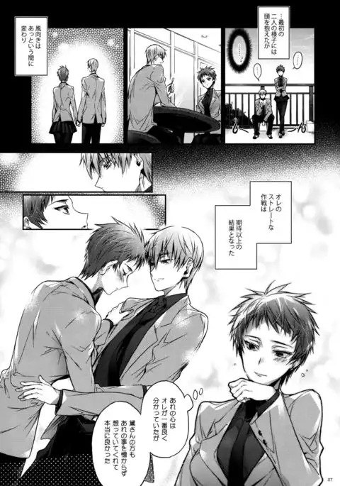 Imouto no Junjou Ane no Junjou