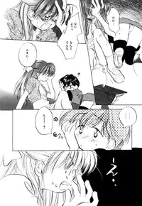 [Nawako] Different View