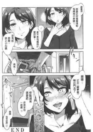 Teisou Simesunen ZERO