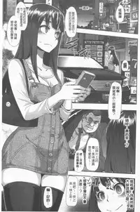 [ShindoL] Henshin + 4P leaflet [Chinese]