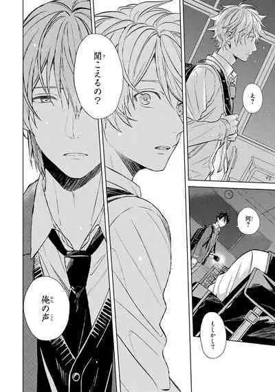 Ore dake ga Shitte iru