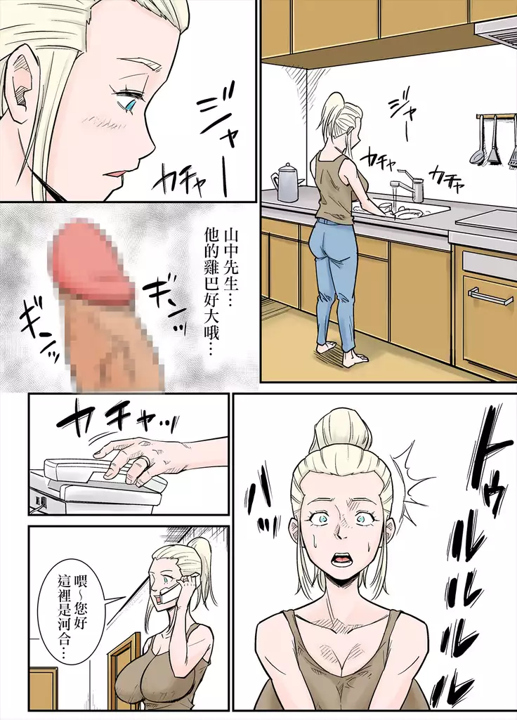 K-Cup Gaijinzuma|K罩杯外國人妻