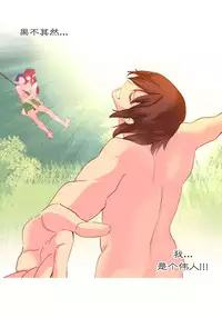 [Rozer] A World that I Rule | 我统治的世界 Ch.1-33 [Chinese]