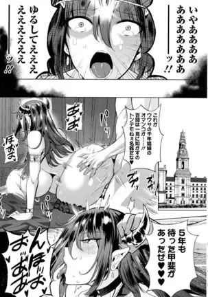 Zecchou Haramase Oppai