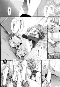 [Ariga Tou] Trancelight