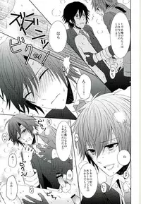 (Pre★Con) [Sound:0 (mirin)] Jealousy Syndrome (Uta no Prince-sama)