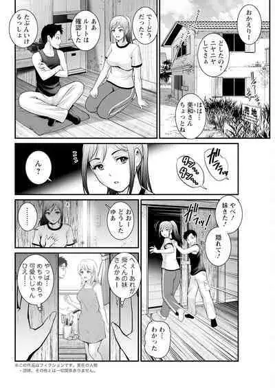 Genkai New Town wa Mitsu no Aji Ch. 1-9