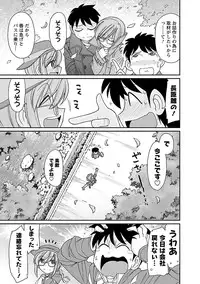 [Charlie Nishinaka] Cheers! 15 [Digital]