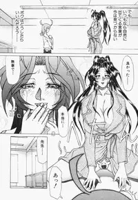 [Hayabusa Shingo] Sweat and Tears