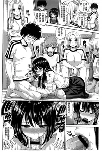 [Yahiro Pochi] Chupa Shower [Chinese]