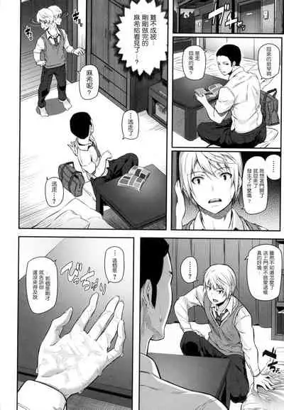 [Matsukawa] Ryoute ni Senpai [Chinese]