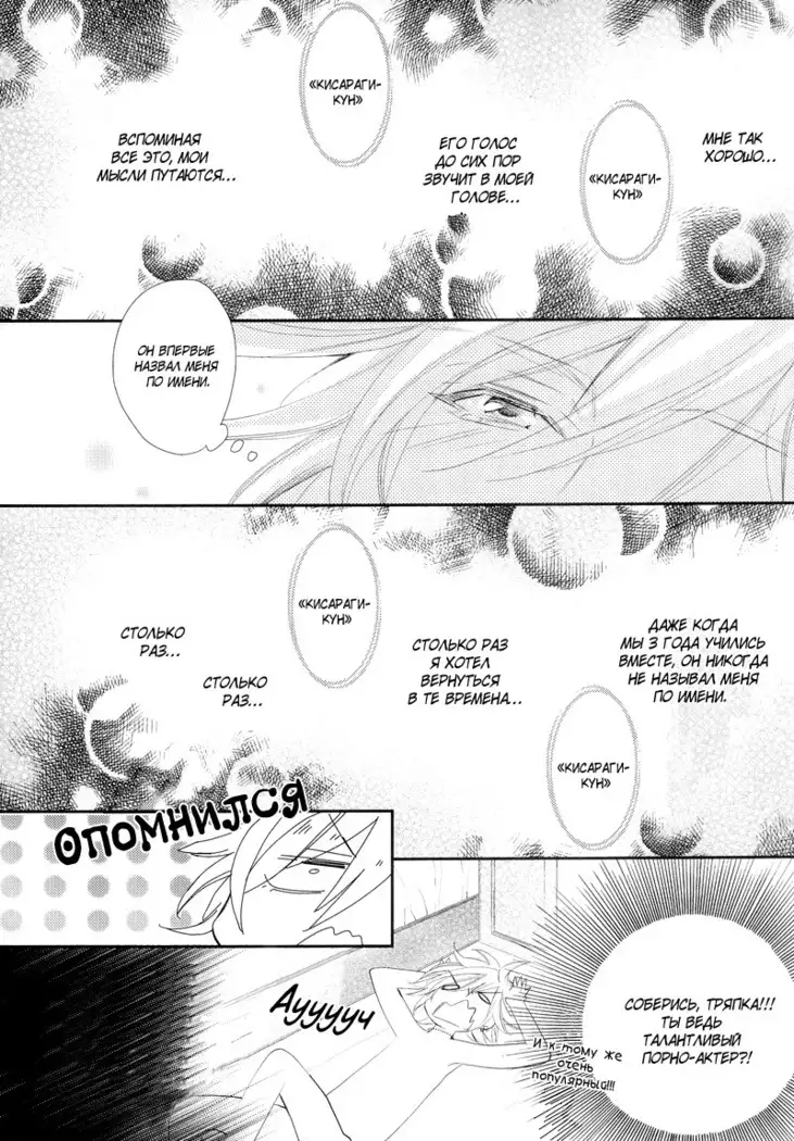 Renai Moratorium ch.1.2