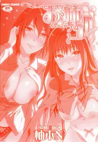 [Yuzuki N Dash] Onekore