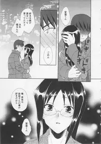 [Kurokawa Mio] Ureshi Hazukashi