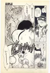 [Umino Yayoi] Aiin Reijou