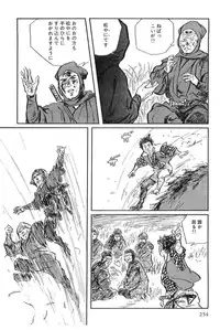 [Koike Kazuo, Kojima Goseki] Hanzou no Mon Vol.8