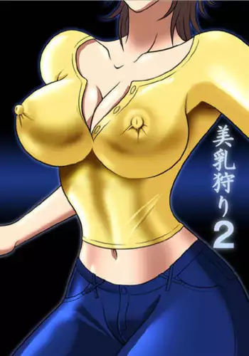 [Akiyama Production (Kurauda Shouta)] Binyuu Kari 2 (Witchblade) [Digital]