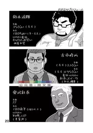 Cool Shine Bitch!! encore