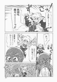 [Neriwasabi] Shinzou Ningen Struggle Bunny 1