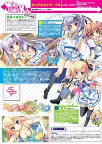 月刊めろメロ 2013年9月号