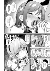 [Sagano Yuuji] Iroduki Otome [Digital]