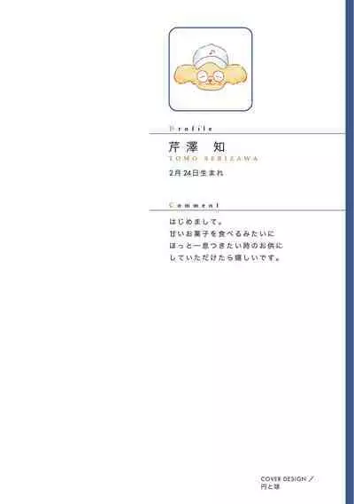 Grapefruit Moon | 葡萄柚之月 前篇 + 后篇 + 特典1-3