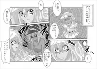 [Alice.Blood] 洗脳教育室～マ★編～