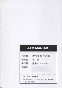 (CCastle2005) [saihate no maria] JAM MANIAC (GGXX)