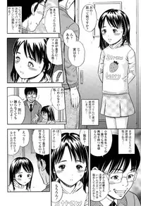 COMIC Tenma 2015-04
