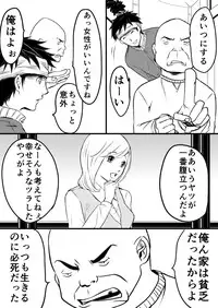 EXCHANGE!!!【オリジナル漫画】