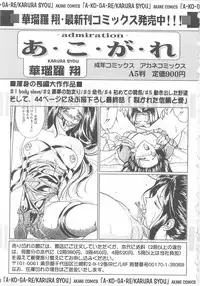 [Anthology] Child Panic