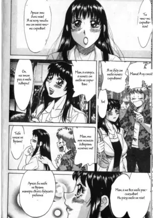 (Chanpon Miyabi] Family Porn