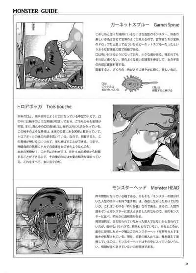 Go To Larvataurs ＃03