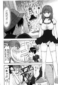 [Sano Takayoshi] HI·TO·MI ~Goshujin-sama wa Osananajimi~