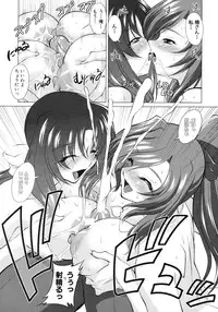 [Kabushikigaisha Toranoana (Various)] Shinzui EX Vol. 3