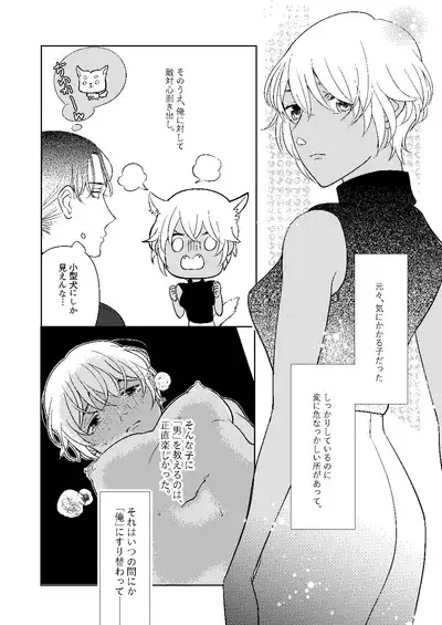 Akayasu Jotaika WEB Sairoku