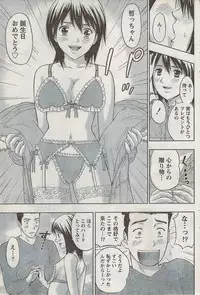 Monthly Vitaman 2008-03